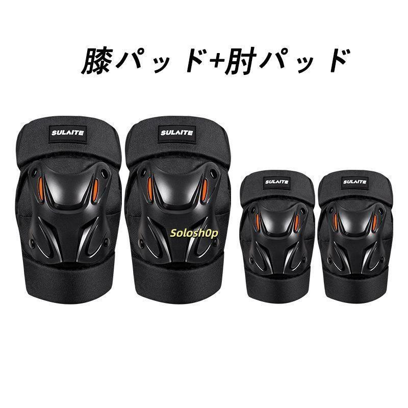 seven iDP 膝プロテクター Mサイズ 肘＆膝パッドのセット seven iDP 膝プロテクター Mサイズ 肘＆膝パッドのセット