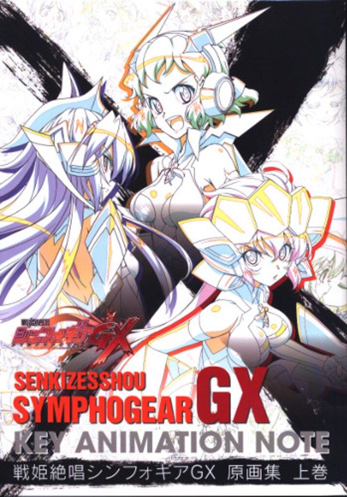 戦姫絶唱　シンフォギア  複製原画 Amazon.co.jp: 戦姫絶唱シンフォギアXV 藤本さとる 直筆サイン
