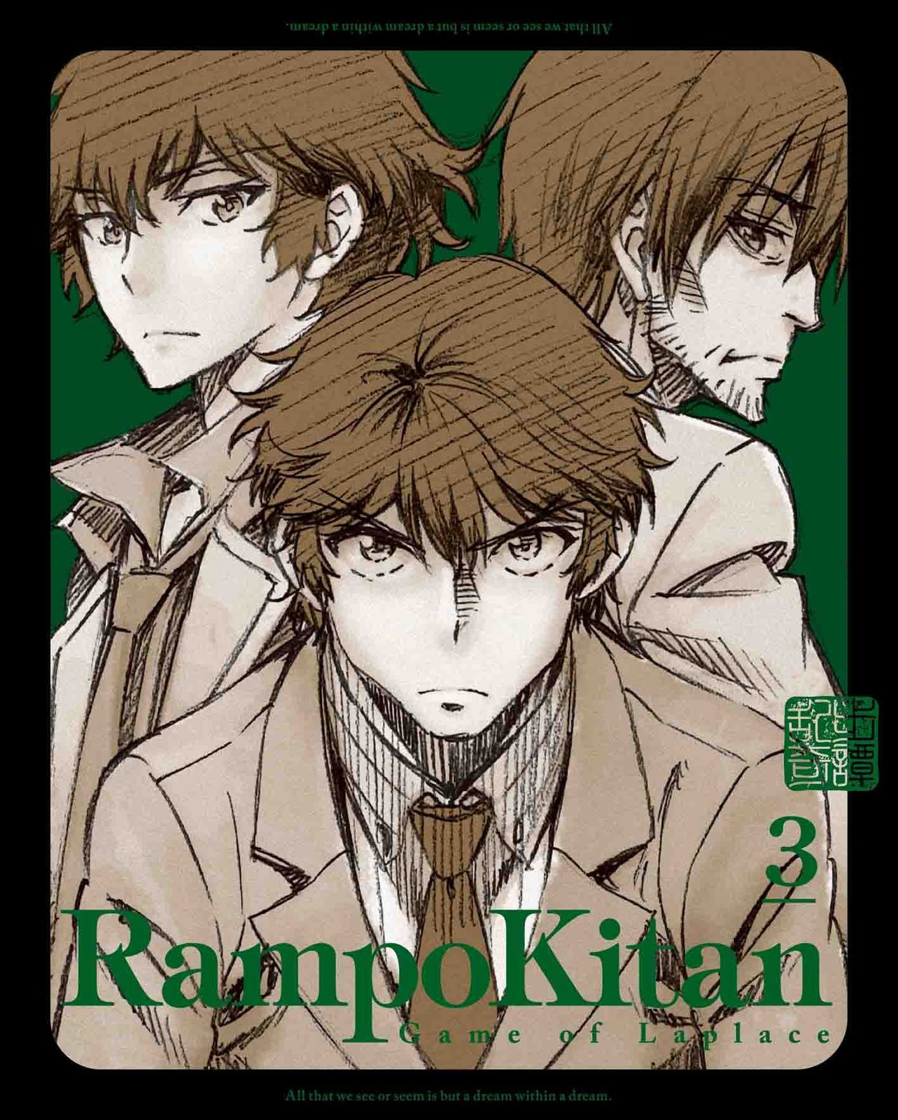 乱歩奇譚 Game of Laplace 3 (完全生産限定版) [Blu-ray](中古品)