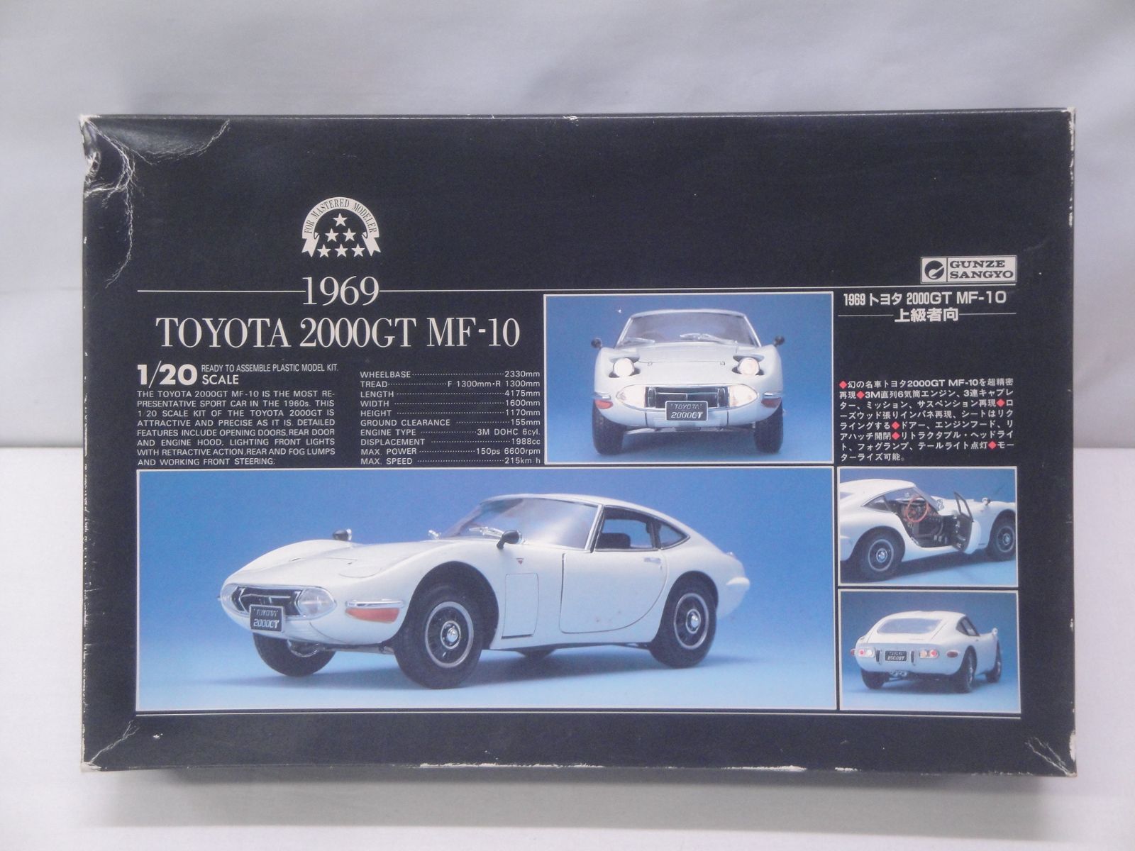 グンゼ産業「トヨタ 2000GT MF-10 1/20スケール」未組立 未組立品 グンゼ産業 TOYOTA 2000GT MF-10 1/20スケール - メルカリ