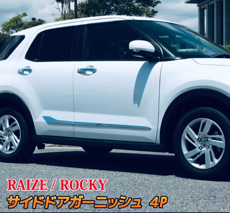 RAIZE ライズ ダイハツ ロッキー サイドガーニッシュ【E37】2点專用出品 RAIZE ライズ ダイハツ ロッキー サイドガーニッシュ【E37】 - メルカリ