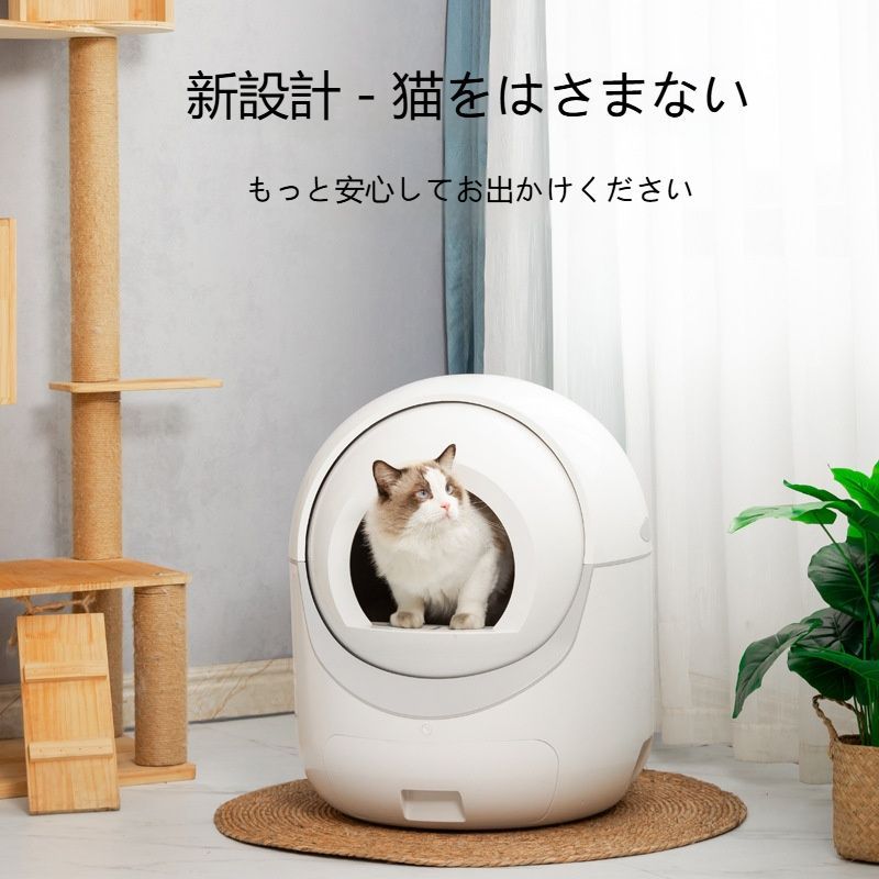 全自動電動猫トイレ 引き出し式 ワイドサイズで大型猫も安心 砂はね防止機能付き 消臭設計