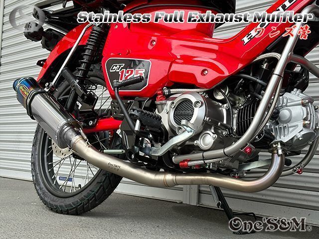 ハンターカブ フルエキゾーストマフラー ワンズ管SP CT125 JA65