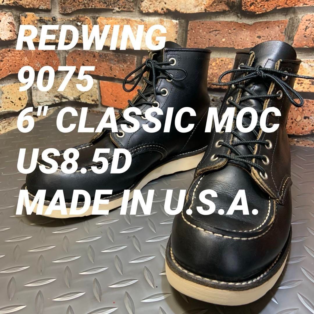 ☆REDWING 9075 モックトゥ 2011年製 US8.5D (24B2) レッドウイング アメリカ製 - メルカリ