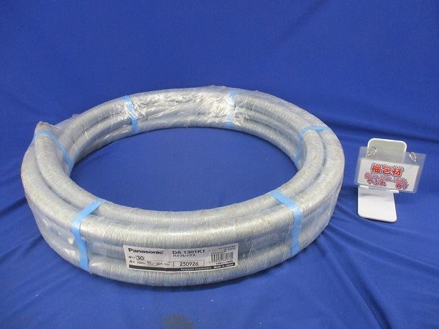 ハイフレックス 呼び30 10m巻 DA1301K1 Panasonic パナソニック DA1301K1 ハイフレックス 呼び30 10m巻