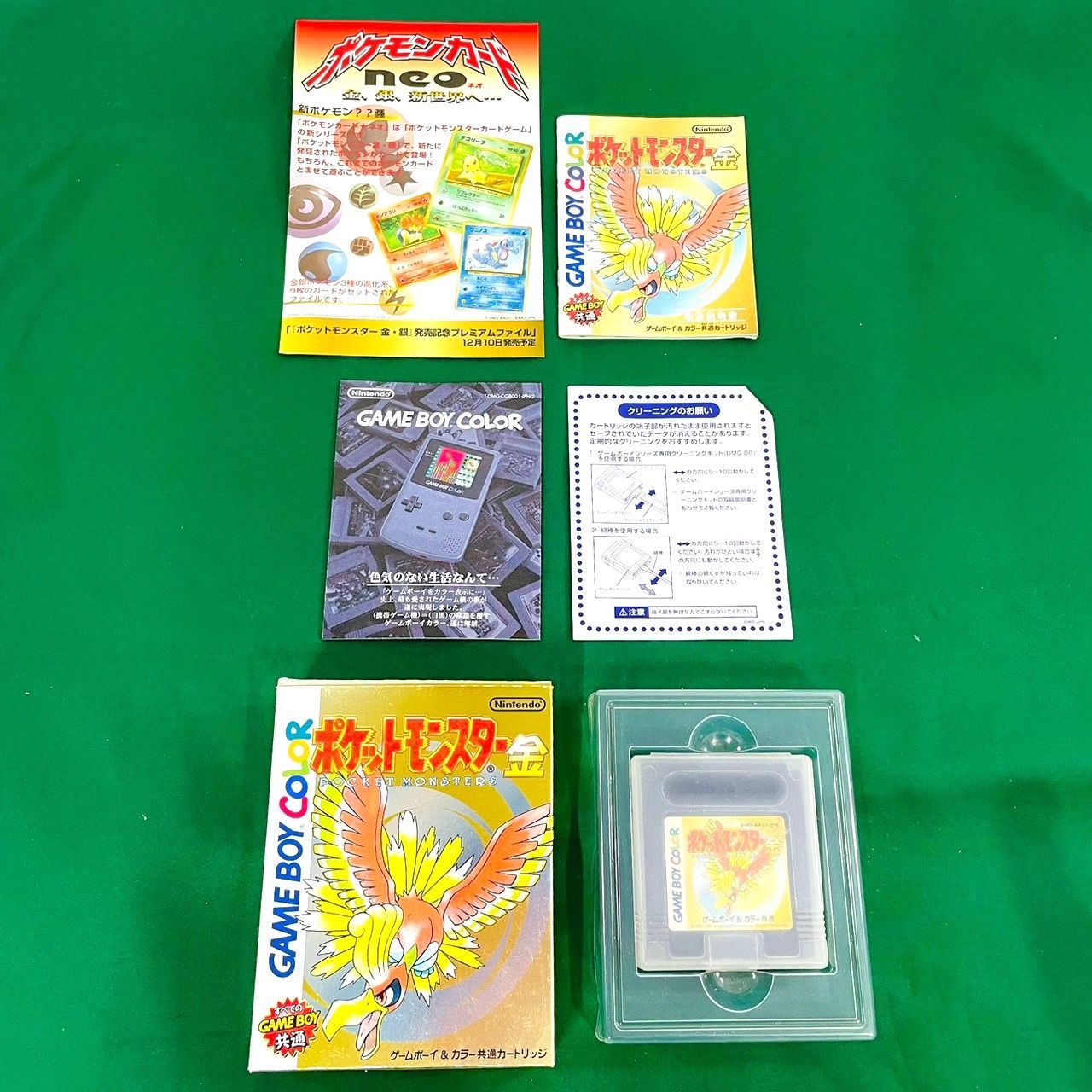 1円GB⁄GBC GB ポケットモンスター 赤 緑 青 ピカチュウ 金 銀