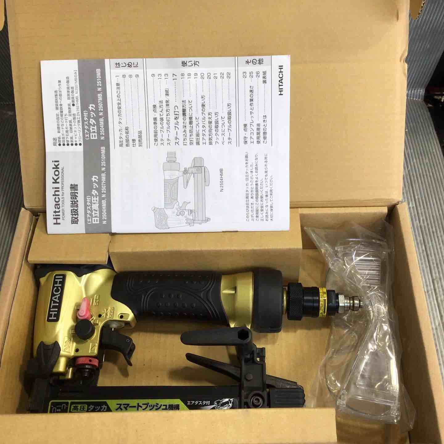 ハイコーキ HIKOKI 旧 日立工機 高圧エアタッカ N2504HMB 草加店