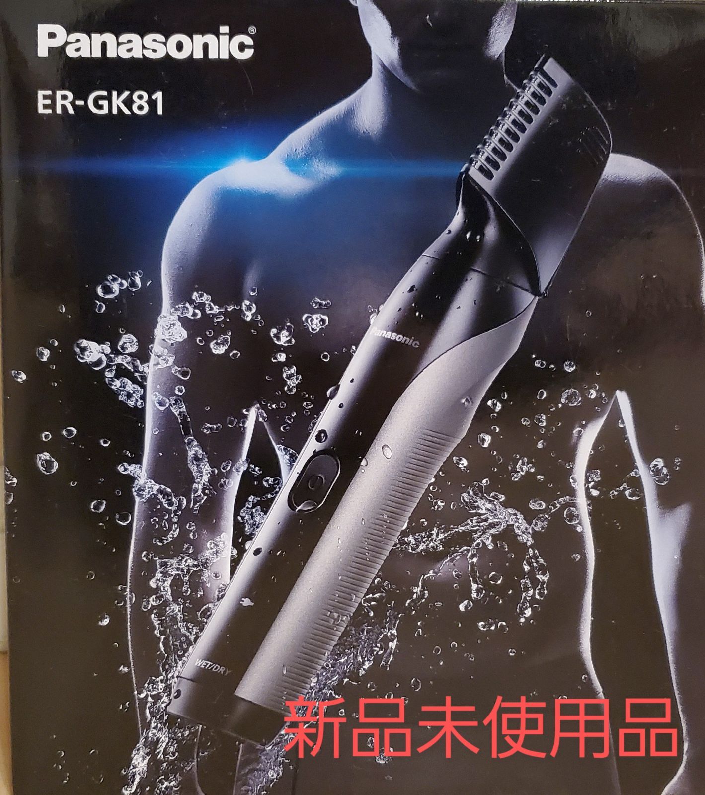 【ボディトリマー】ボディシェーバー VIO対応 お風呂剃り可 メンズ ER-GK