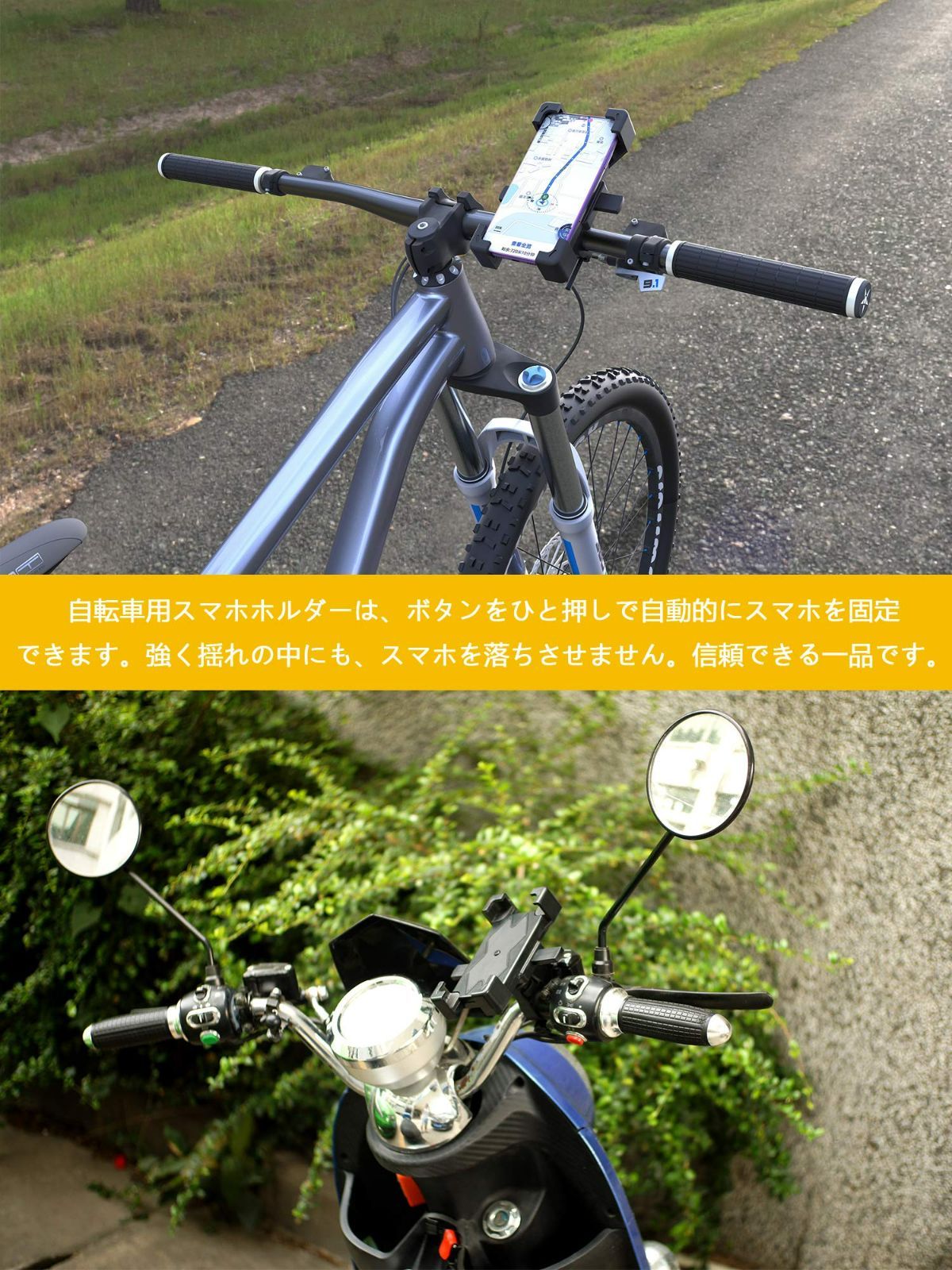 バイク スマホホルダー 自転車 黄色 振れ止め 脱落防止 ナビ 携帯 5a010