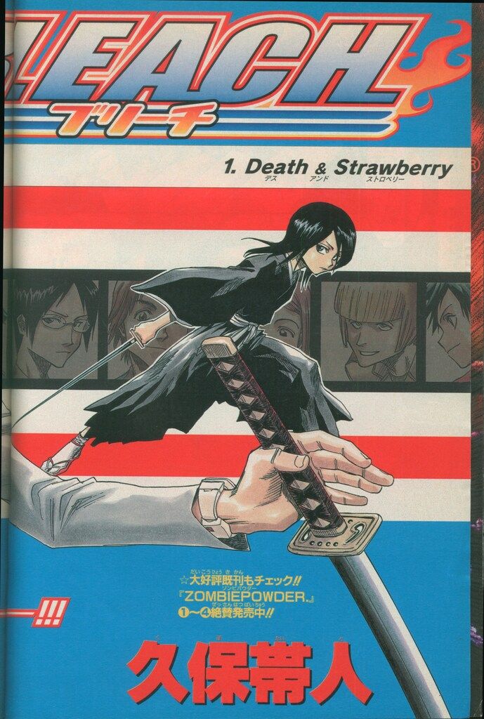 集英社 週刊少年ジャンプ 2001年(平成13年)36+37 ※久保帯人「BLEACH