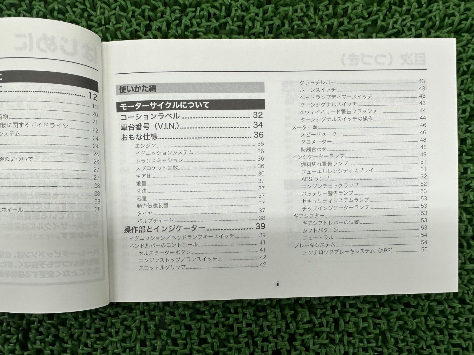 VRSC 取扱説明書 ハーレー 正規 バイク 整備書 日本語版 2011年V-ROD 車検 整備情報 pF