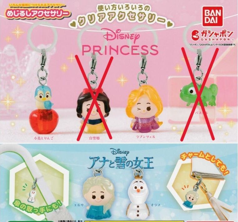ディズニープリンセス/アナと雪の女王 めじるしアクセサリー 4種セット