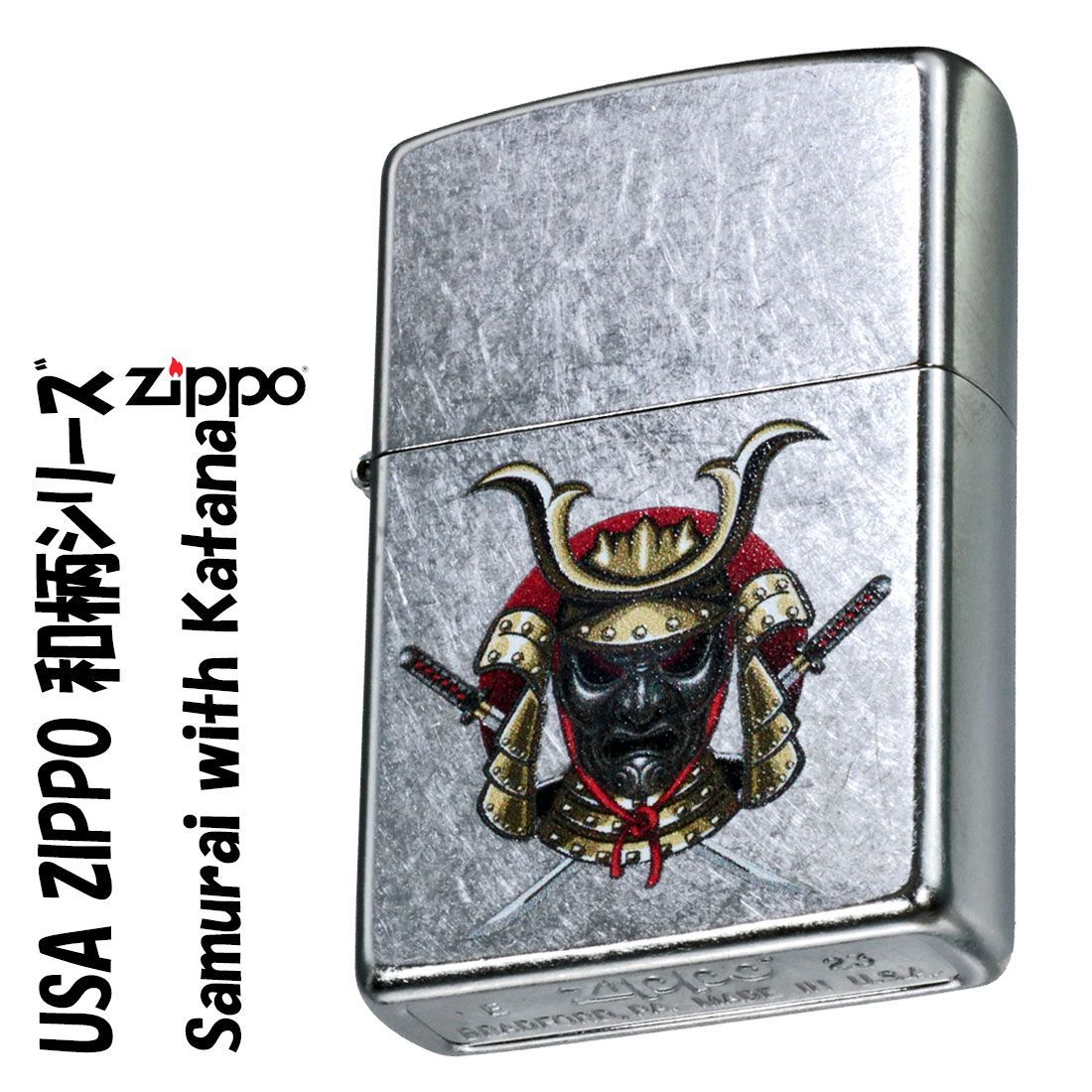 zippo(ジッポーライター)USA ZIPPO 和柄シリーズ 侍と刀 兜 Samurai with Katana ストリートクローム プリント加工  Z207-107668 オイルライター プリント ジャパニーズ - メルカリ