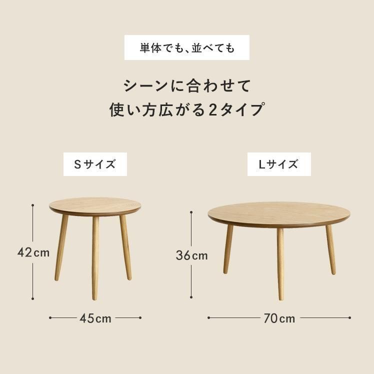 リビングテーブル 丸テーブル