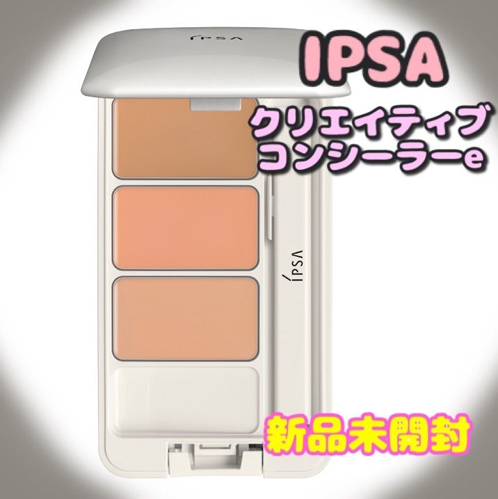 激安人気新品 IPSA イプサ クリエイティブコンシーラーe