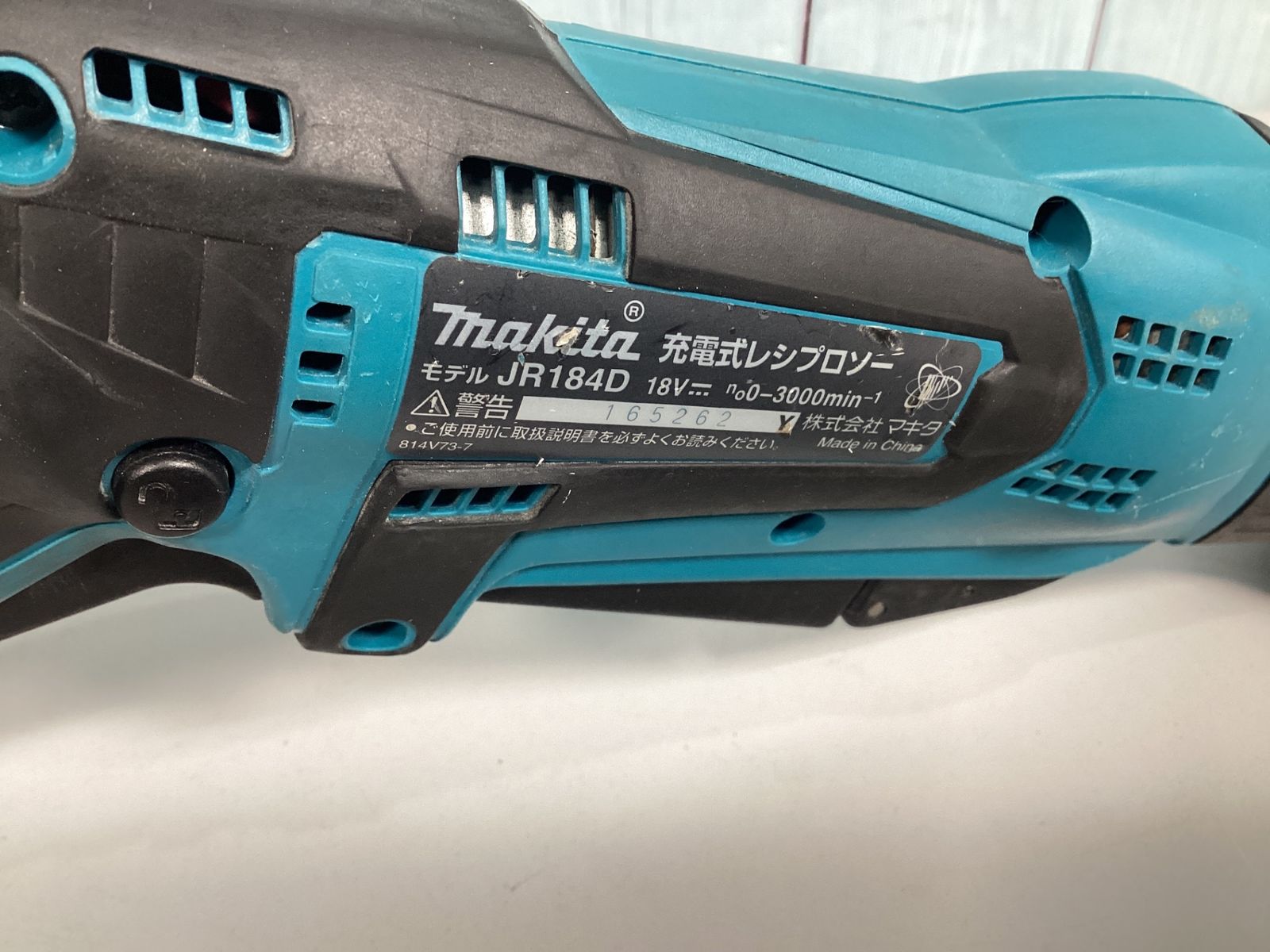 ★マキタ(makita) コードレスレシプロソー JR184DZ【町田店】 ☆マキタ(makita) コードレスレシプロソー JR184DZ【町田店】