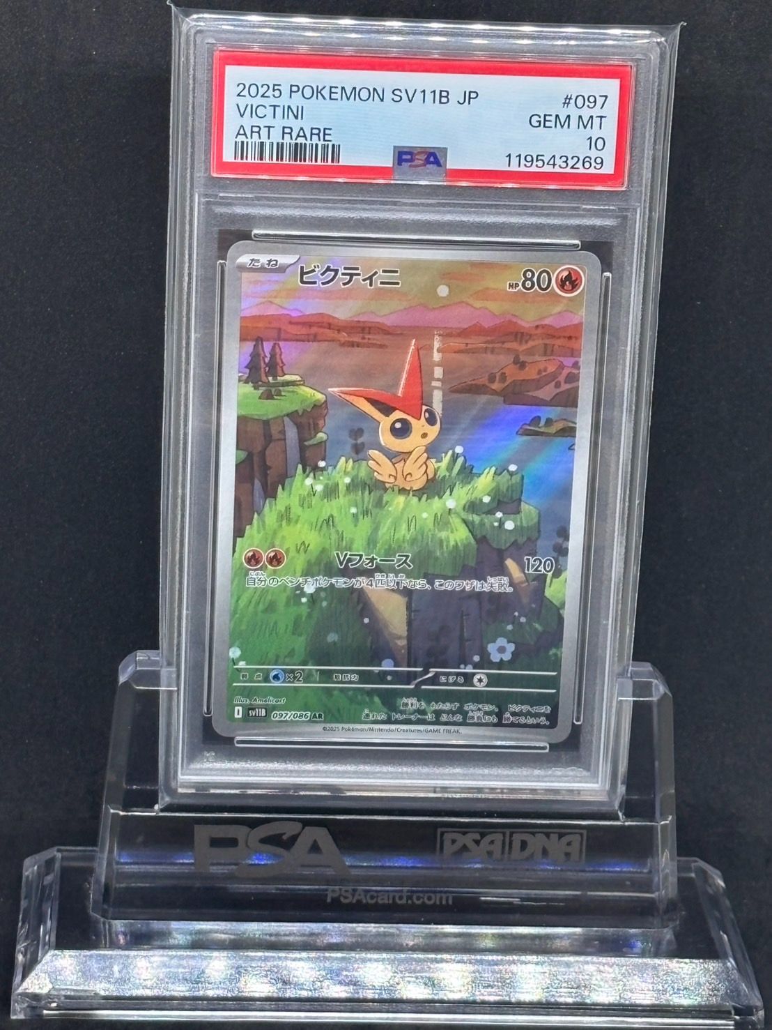 ビクティニ AR SV11B【ブラックボルト】097/086 PSA10 - メルカリ