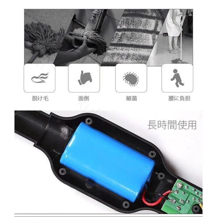 モップクリーナー 充電式