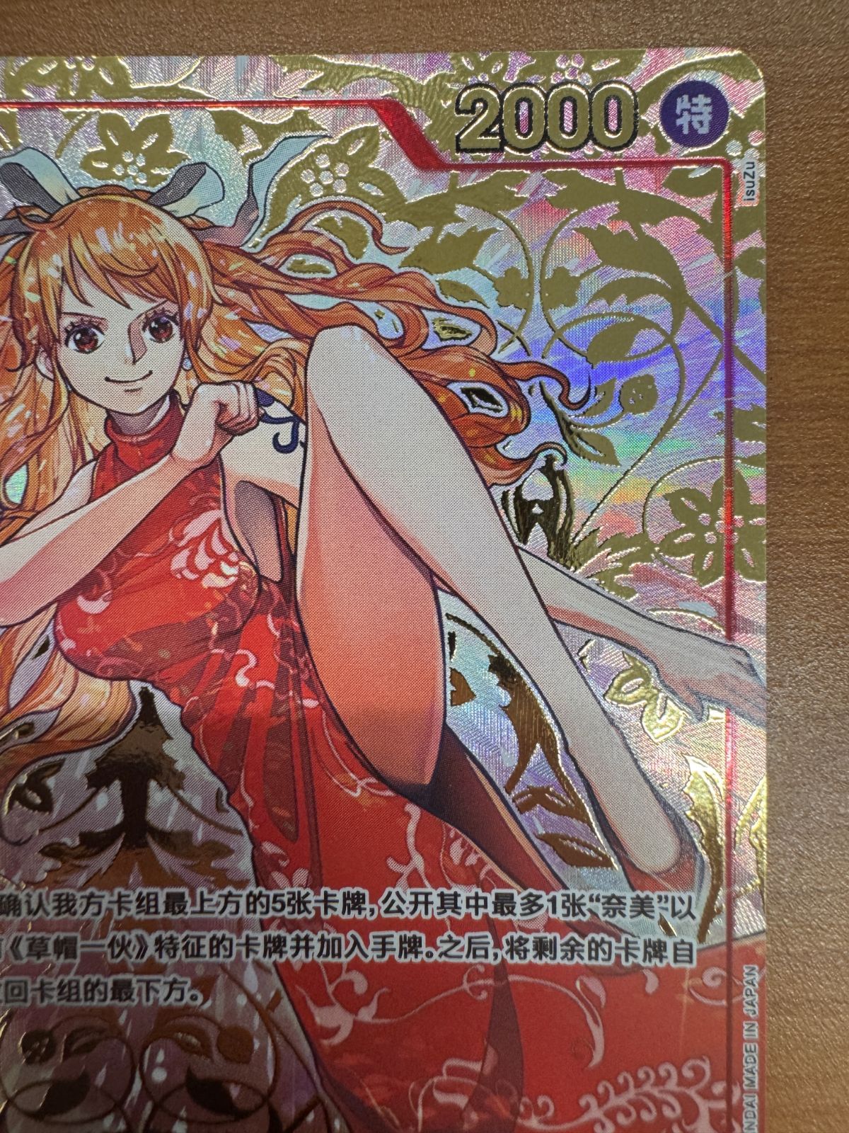 美品 ナミ 中国語版 1st Anniversary set R OP01-016 パラレル