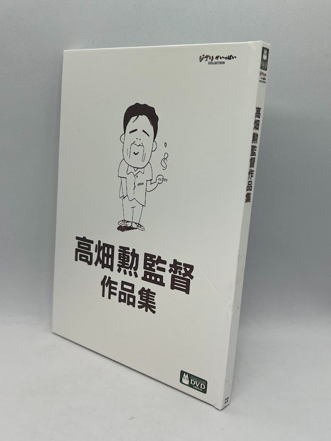 ジブリがいっぱい 高畑勲監督作品集 DVD BOX Amazon.co.jp: 高畑勲監督作品集 [DVD] : 高畑勲: DVD