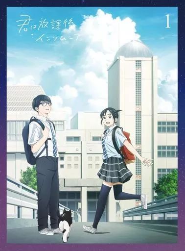 中古】アニメBlu-ray Disc 君は放課後インソムニア 1 [初回版