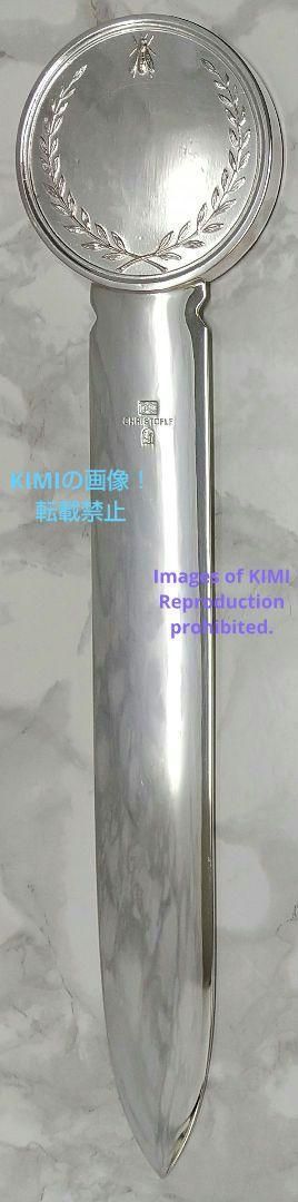 Christofle クリストフル レターオープナー NAPOLEON レターナイフ