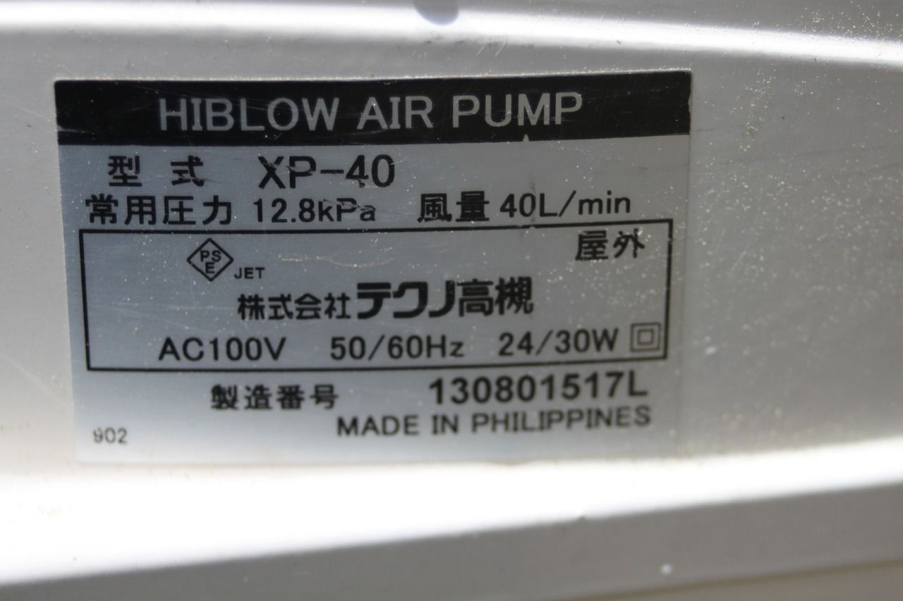 XPー60　テクノ高槻　中古浄化槽専用 ☆中古品☆ テクノ高槻 XP-40 浄化槽 エアーポンプ ブロワー ブロワ