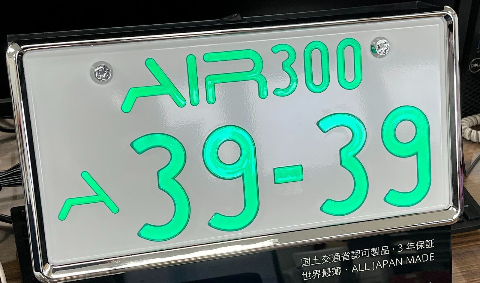 クローム LED字光式ナンバープレート