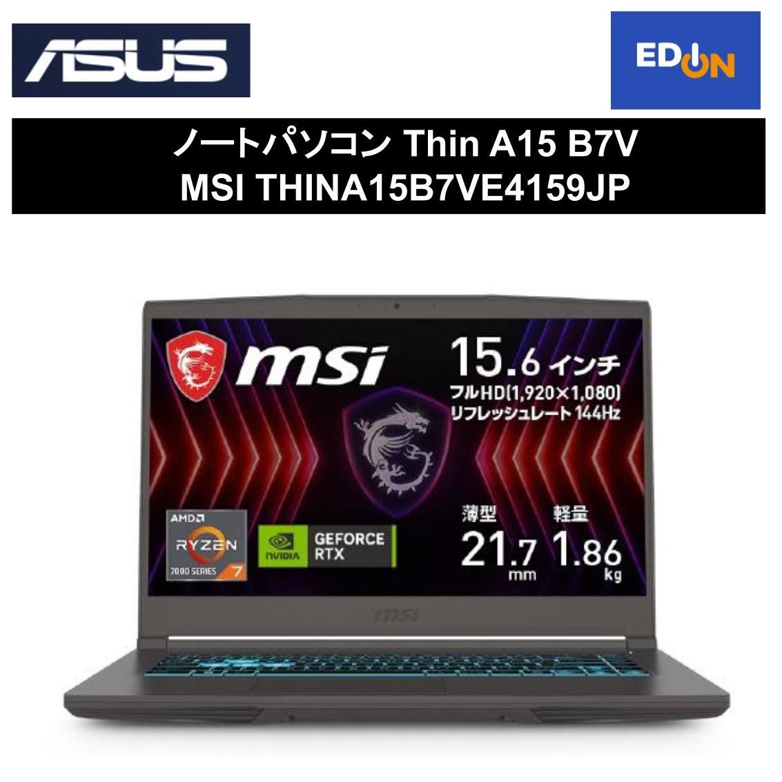 【11917】ノートパソコン Thin A15 B7V 	MSI THINA15B7VE4159JP