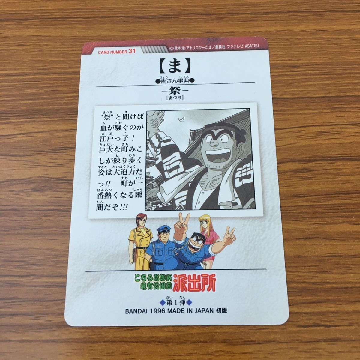 【レア‼︎な 浅草バージョン100巻含】こち亀コレクション② レア‼︎な 浅草バージョン100巻含】こち亀コレクション② レア‼︎な