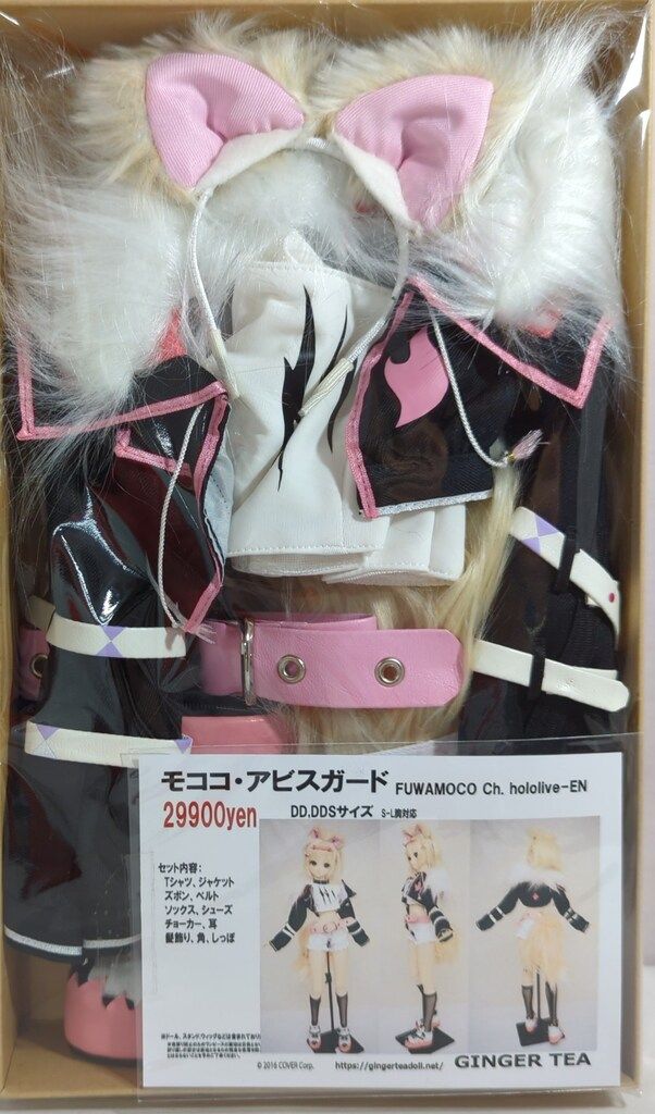 GINGER TEA DD DDSサイズ衣装 モココ アビスガード USTAUSTRALIA_COM_AU