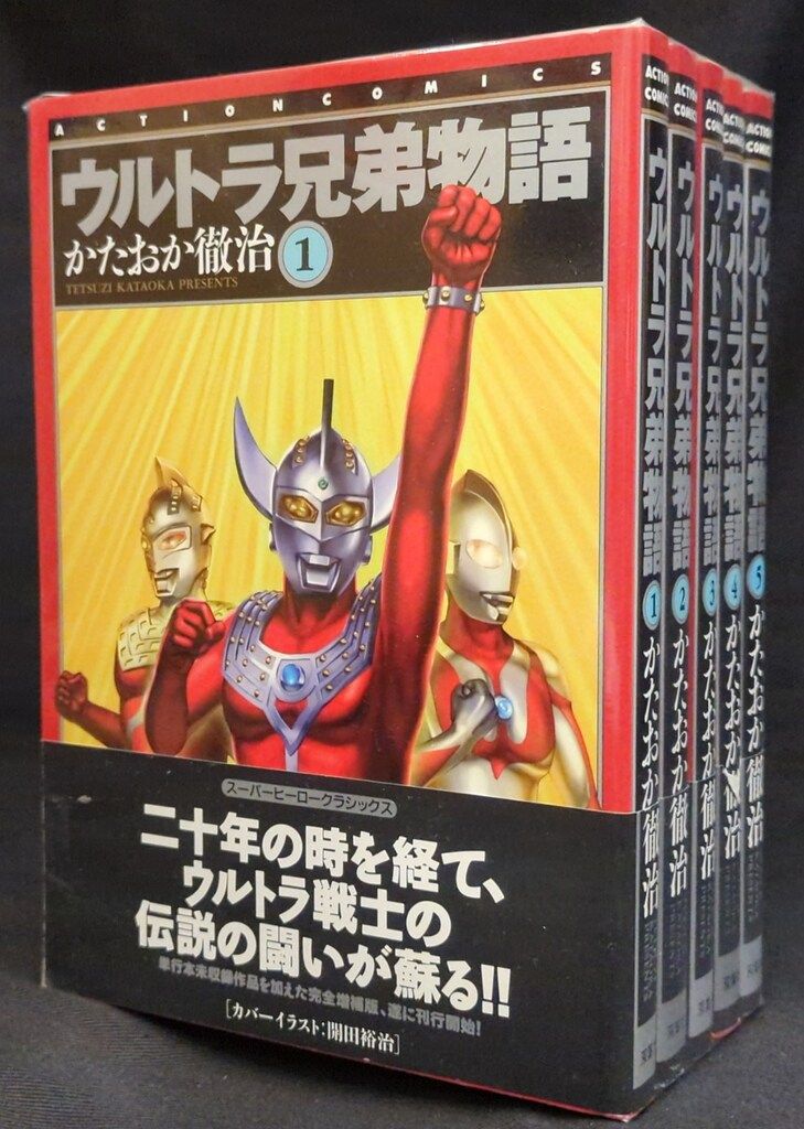 イナズマ野郎　虫プロ　虫コミックス　広告葉書スリップ付　初版　非貸本　関谷ひさし イナズマ野郎 虫プロ 虫コミックス 広告葉書スリップ付 初版 非