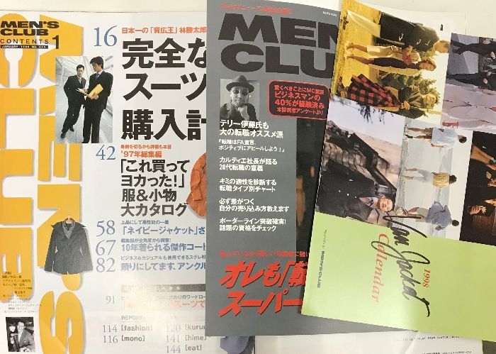 MENSCLUB メンズクラブ まとめて 8冊 セット 1985年～1998年 不揃い 婦人画報社