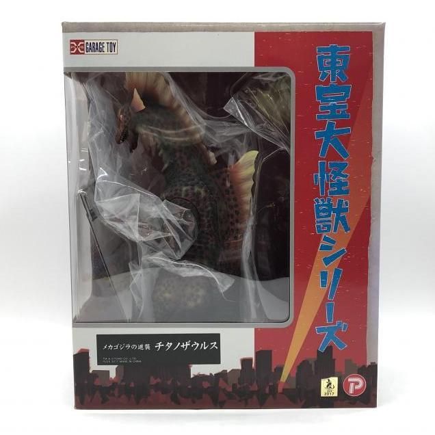 新品 少年リック限定 チタノザウルス エクスプラス 東宝大怪獣