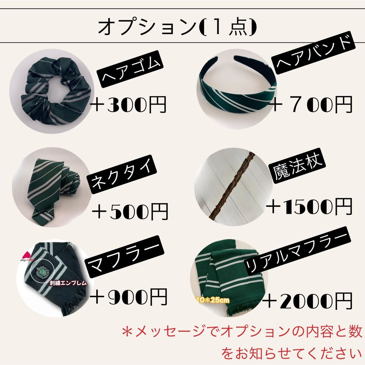 ハリーポッター ローブ スタジオツアー公式 スリザリン Mサイズ