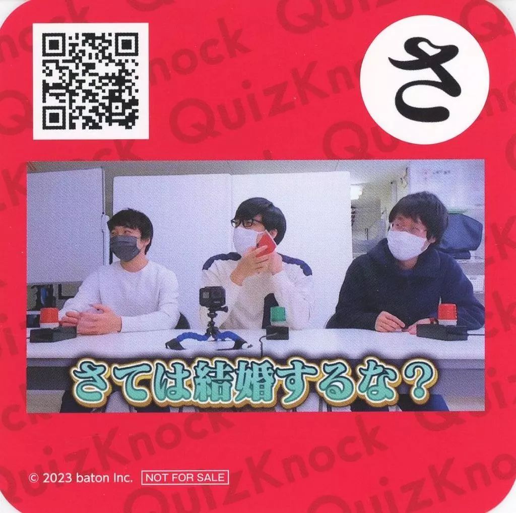 QuizKnock コラボカフェ コースター そ 30枚 乾 セガコラボカフェ QuizKnock」開催のお知らせ | 株式会社GENDA