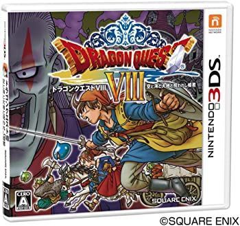 ドラゴンクエストVIII 空と海と大地と呪われし姫君 - 3DS