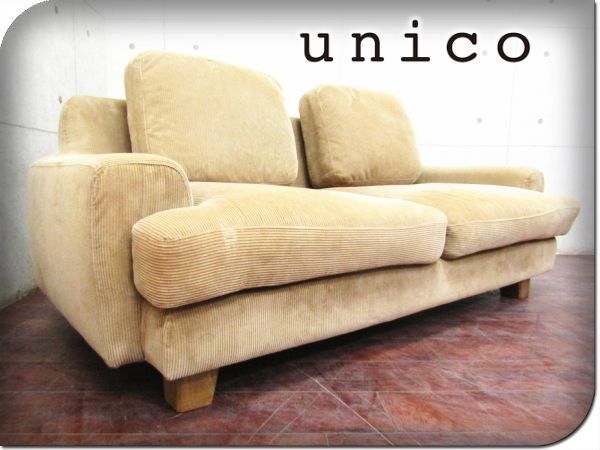 【2/10までの出品】unico GREIG(グレイグ)オットマン　キャメル 2025年最新】UNICO ソファ グレイグの人気アイテム - メルカリ 【2/10