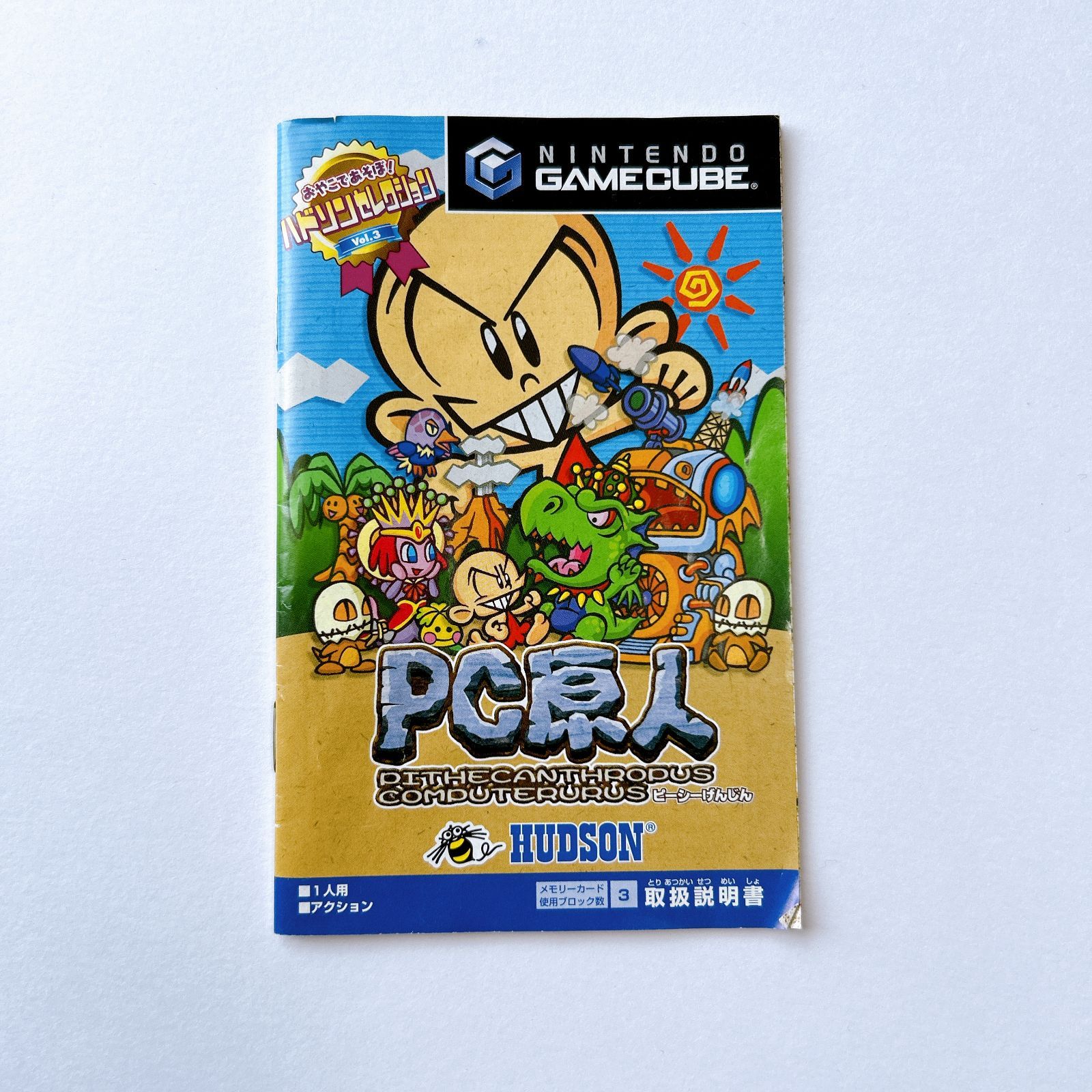 Nintendo ハドソンセレクション Vol.3 PC原人 ゲームキューブ