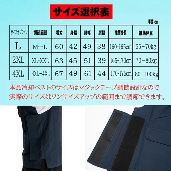 GDLF ファン付き 水冷服 空調服 XL 2XL GDLF ファン付き 水冷服 空調服