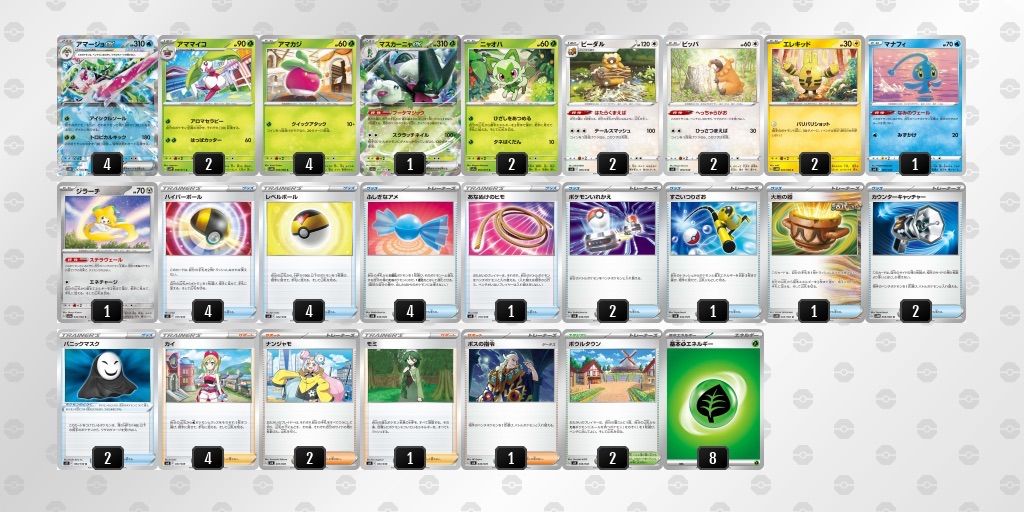 アメージングタイランド・グランドセール ポケモンカード アマージョex構築済みデッキ - メルカリ Box+デッキ+パック