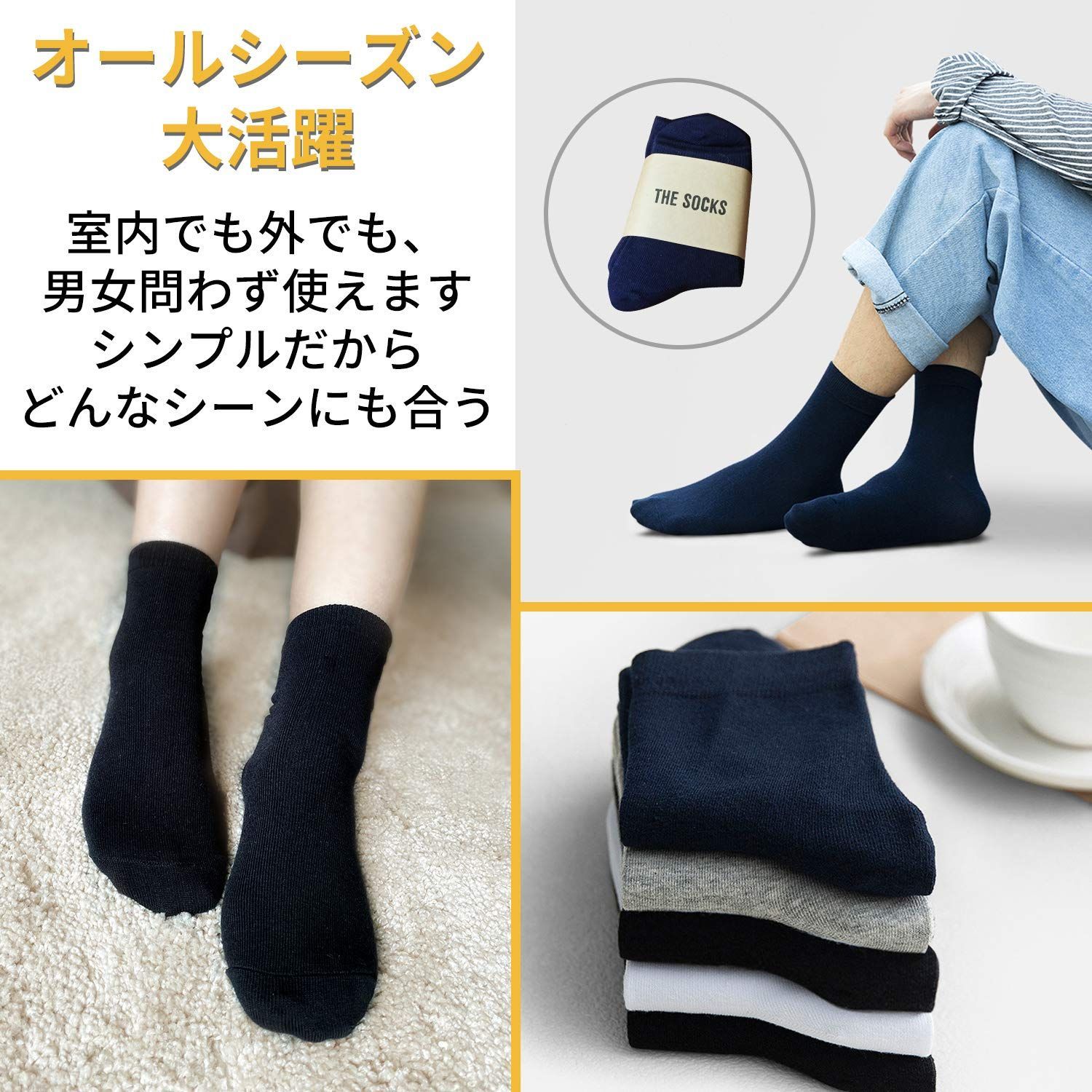 SOCKS ザ