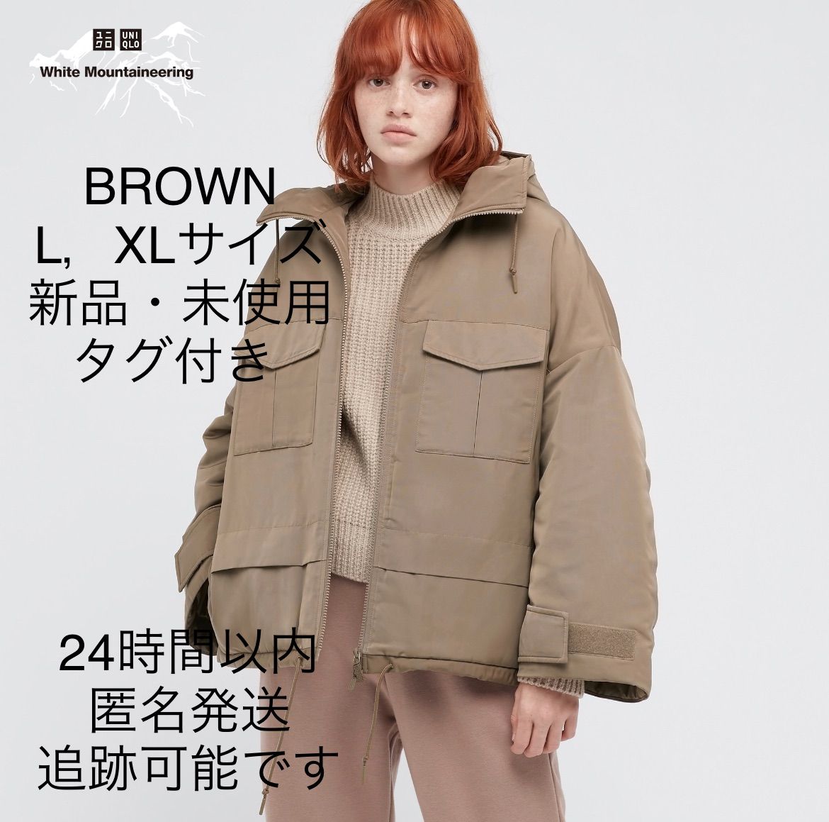 最大71％オフ！ UNIQLO WhiteMoutaineering ファージャケット