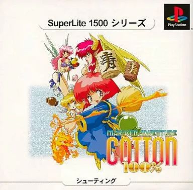 PSソフト コットン SuperLite1500シリーズ