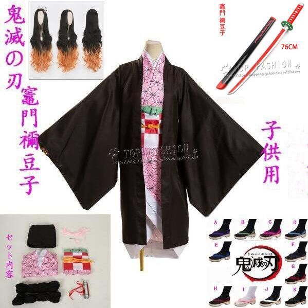 鬼滅の刃 竈門禰豆子 衣装+ウィッグ+靴(竹付き) 鬼滅の刃 風 竈門 禰
