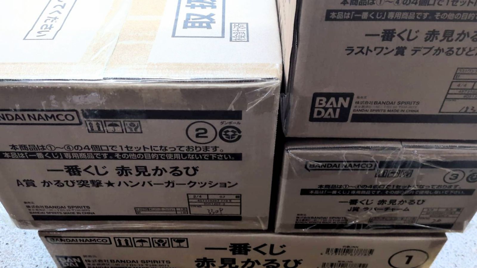 一番くじ 赤見かるび １ロット