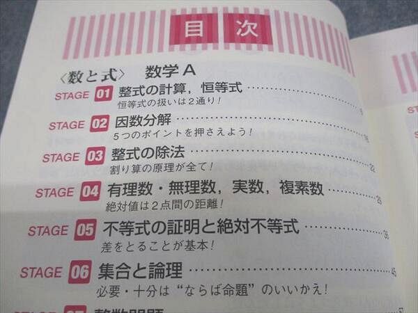 旺文社 大学受験Doシリーズ 小林隆章の数学I・A解法攻略講座