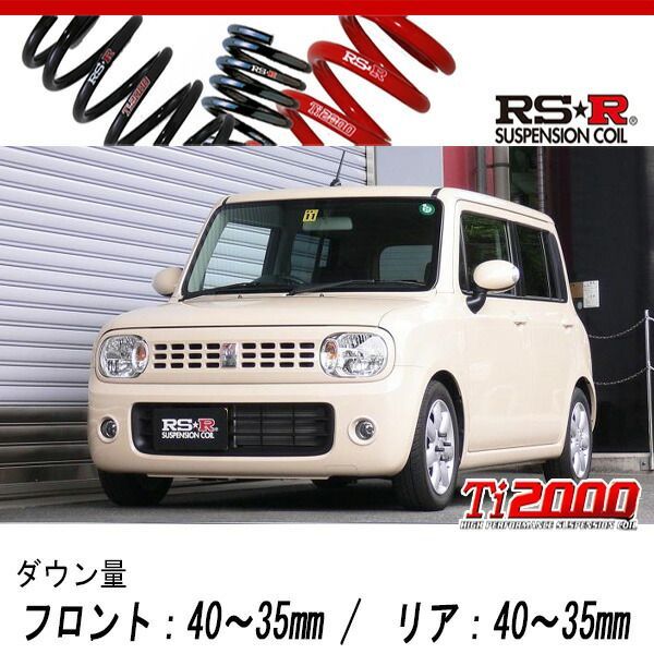 [RS-R_Ti2000 DOWN]HE22S アルトラパン_T(2WD_660 TB_H20/11～)用車検対応ダウンサス[S210TD]