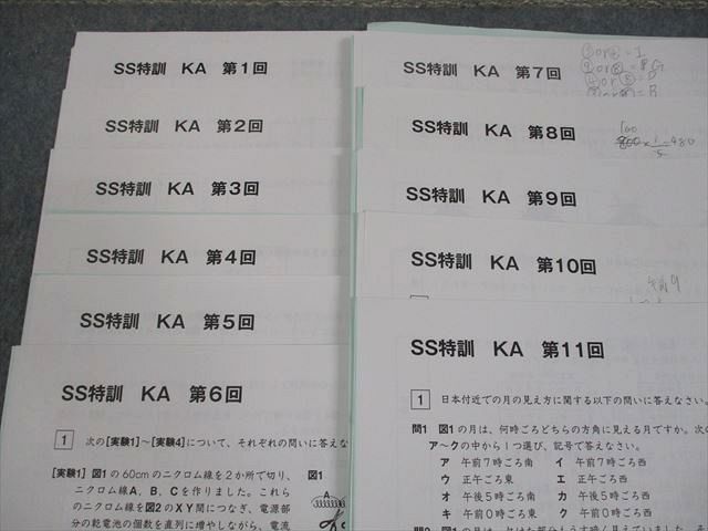 SAPIX サピックス 小6 理科 開成コース SS特訓 KA 第1〜11回 テスト計11回 2023 010s2D SAPIX サピックス 小6 理科 開成コース SS特訓 KA 第1～11回