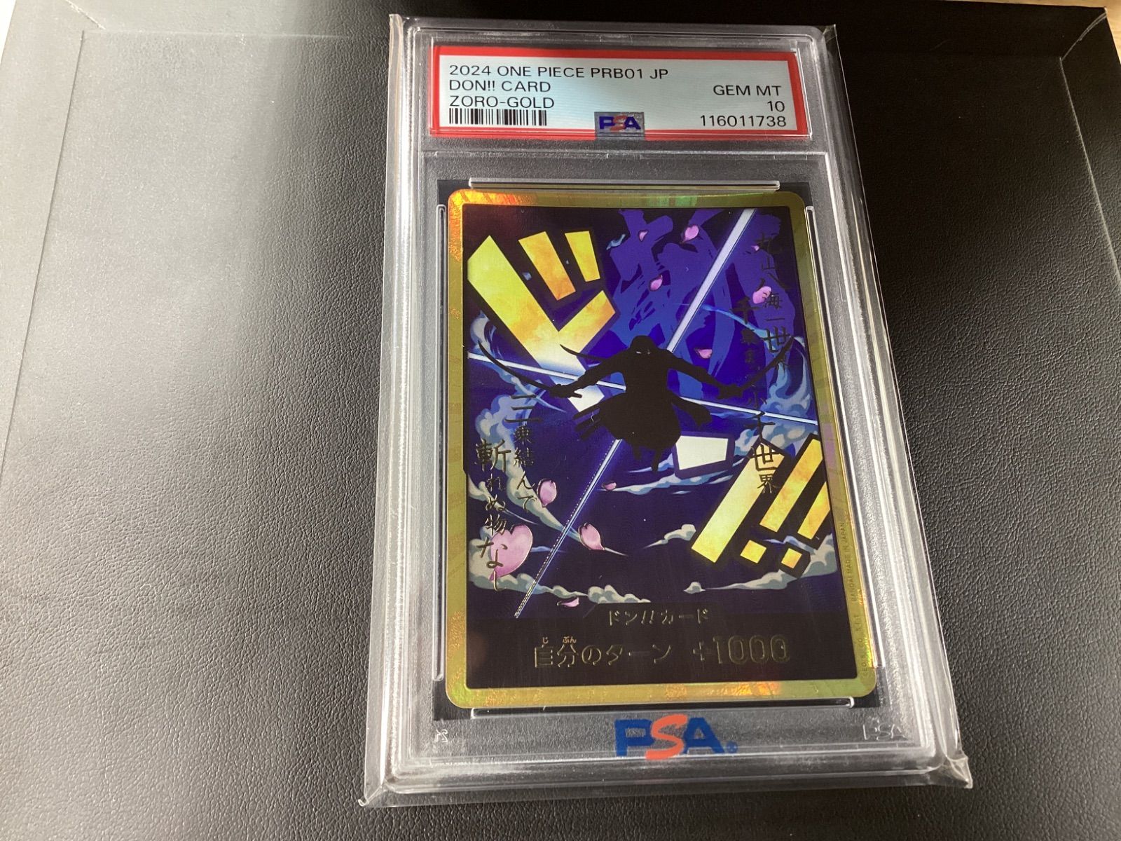 MA287 ワンピースカードゲーム ゾロ 金ドン スーパーパラレル